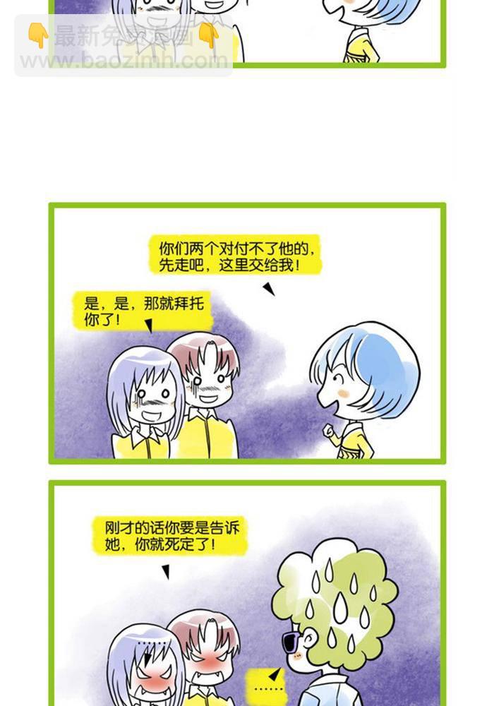 🍚校园青春派 4 第3页
