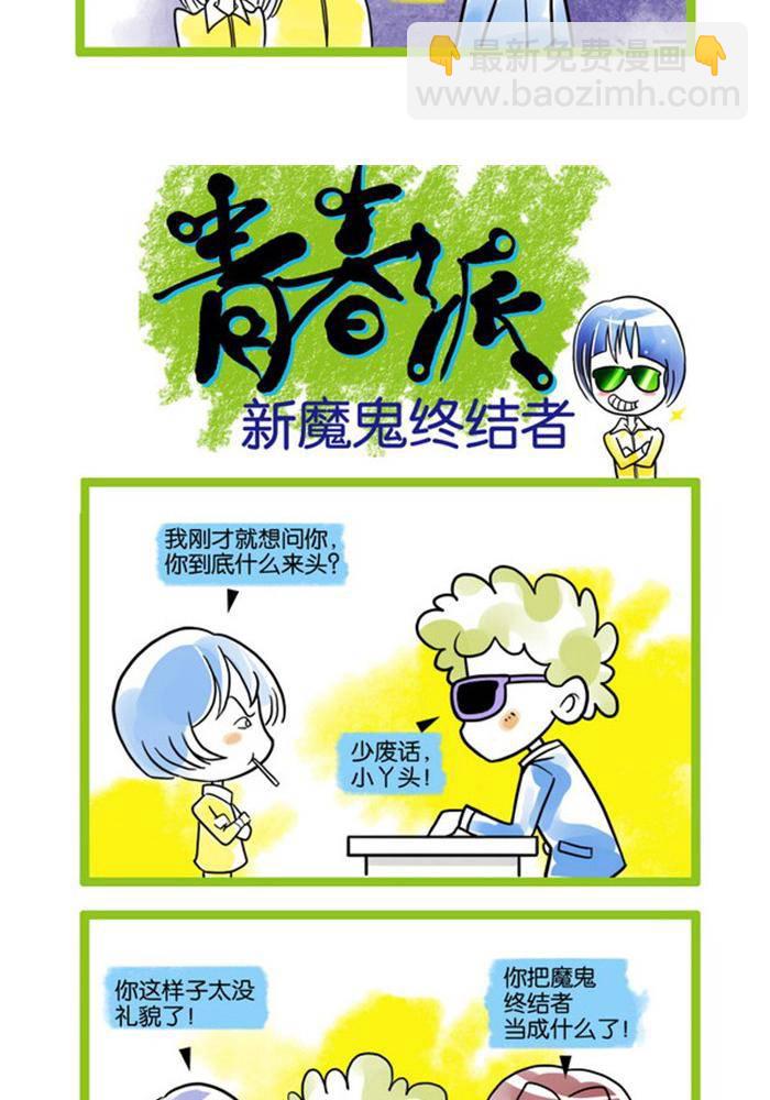 🍚校园青春派 4 第4页