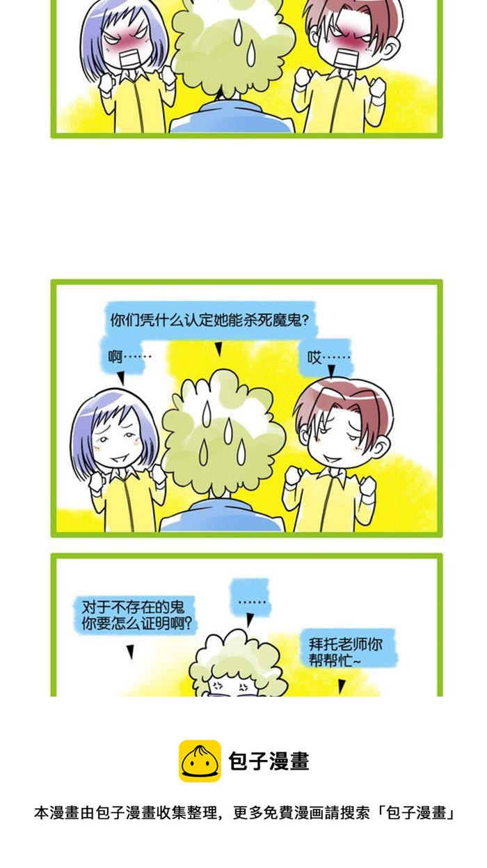 🍚校园青春派 4 第5页