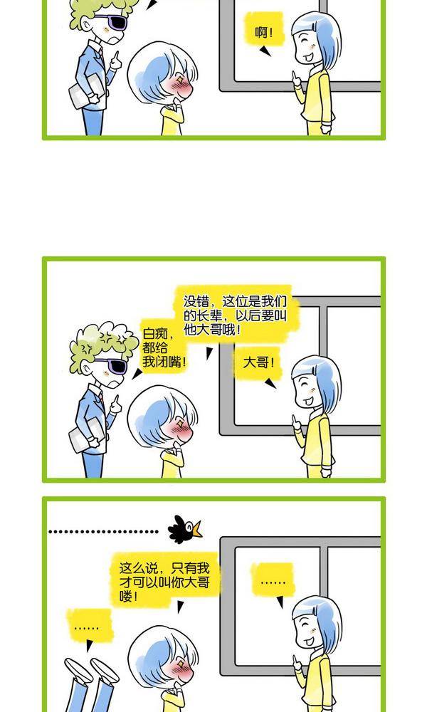 🍚校园青春派 6 第8页