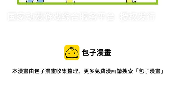 🍚校园青春派 6 第9页