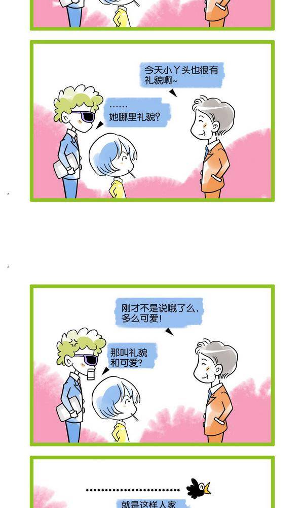 🍚校园青春派 8 第6页