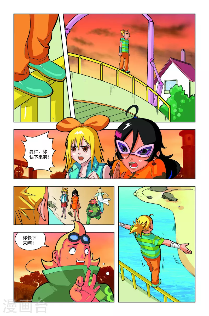 🍚校园奇侠 第32话 第2页