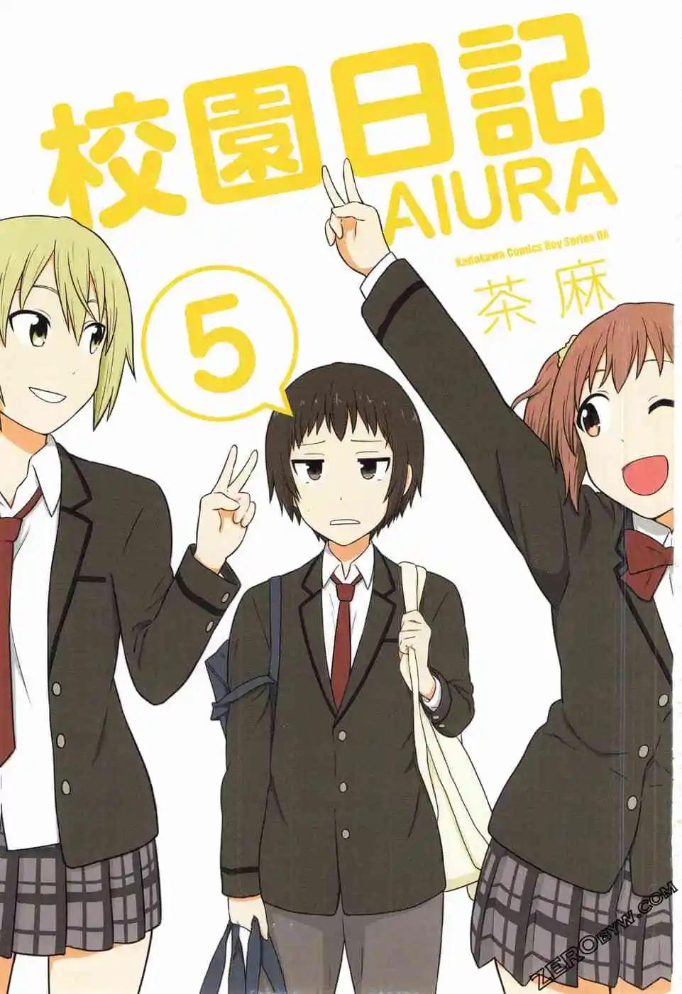 🍚校园日记AIURA 第05卷 第4页