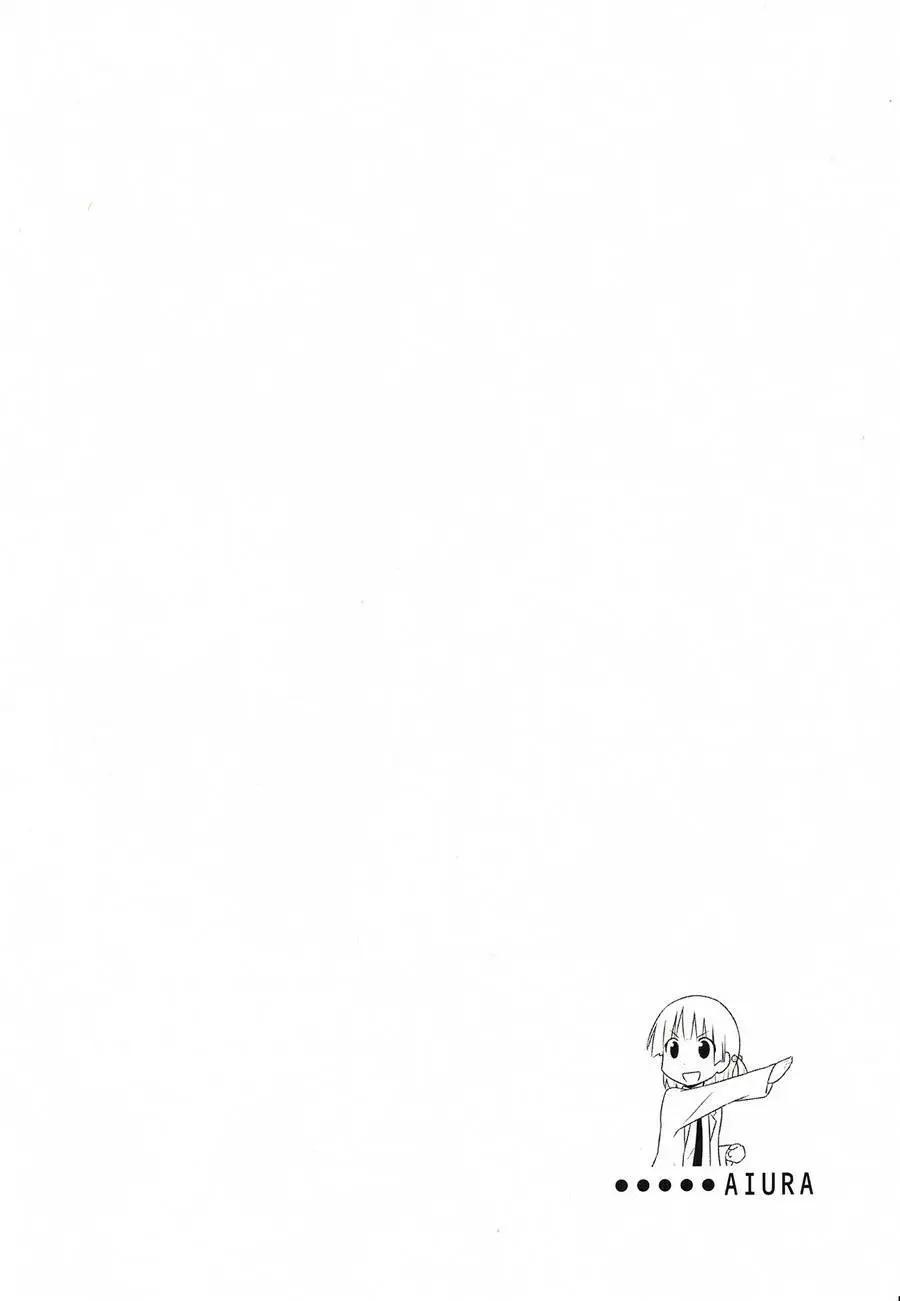 🍚校园日记AIURA 第02卷 第16页