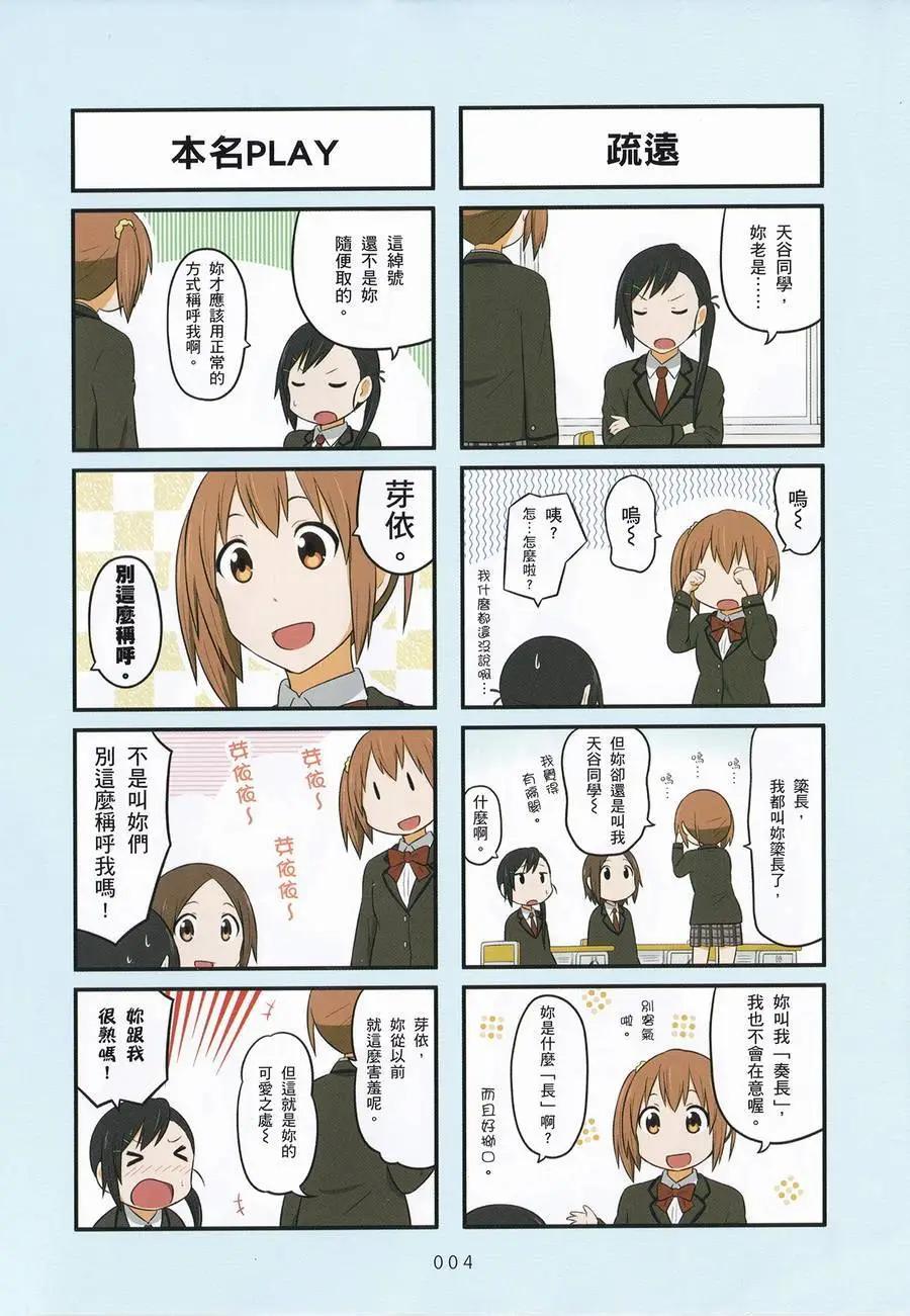 🍚校园日记AIURA 第02卷 第6页