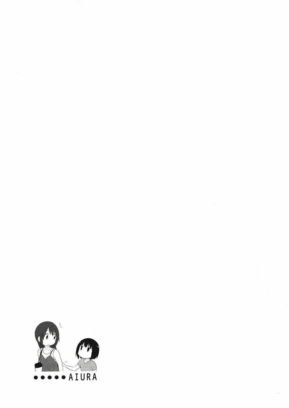 🍚校园日记AIURA 第04卷 第33页
