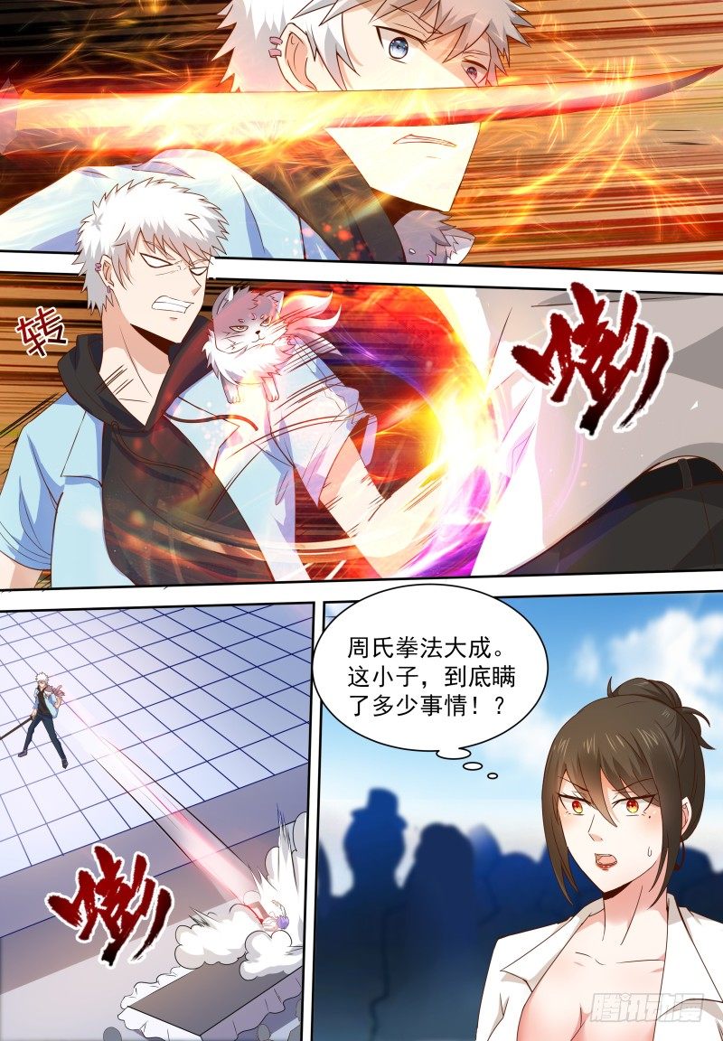 🍚校园武神 第14话 这样不好吧…… 第12页