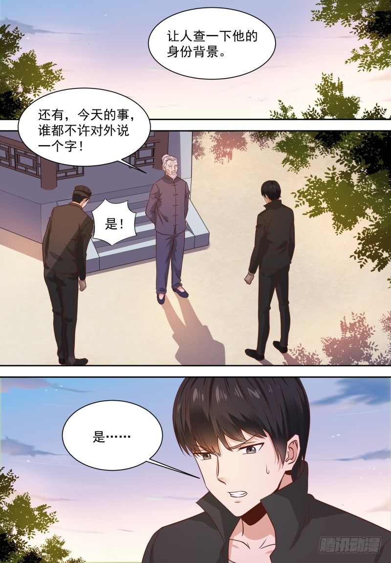 🍚校园武神 第14话 这样不好吧…… 第3页