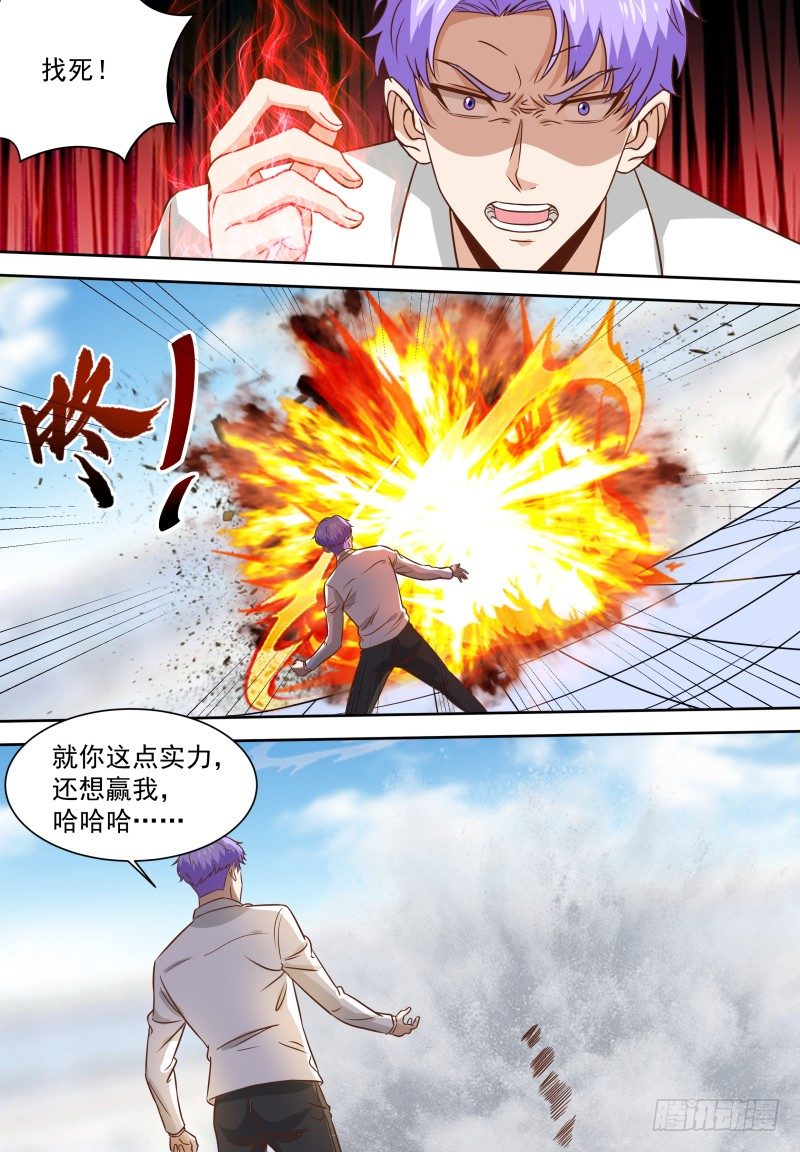🍚校园武神 第14话 这样不好吧…… 第7页