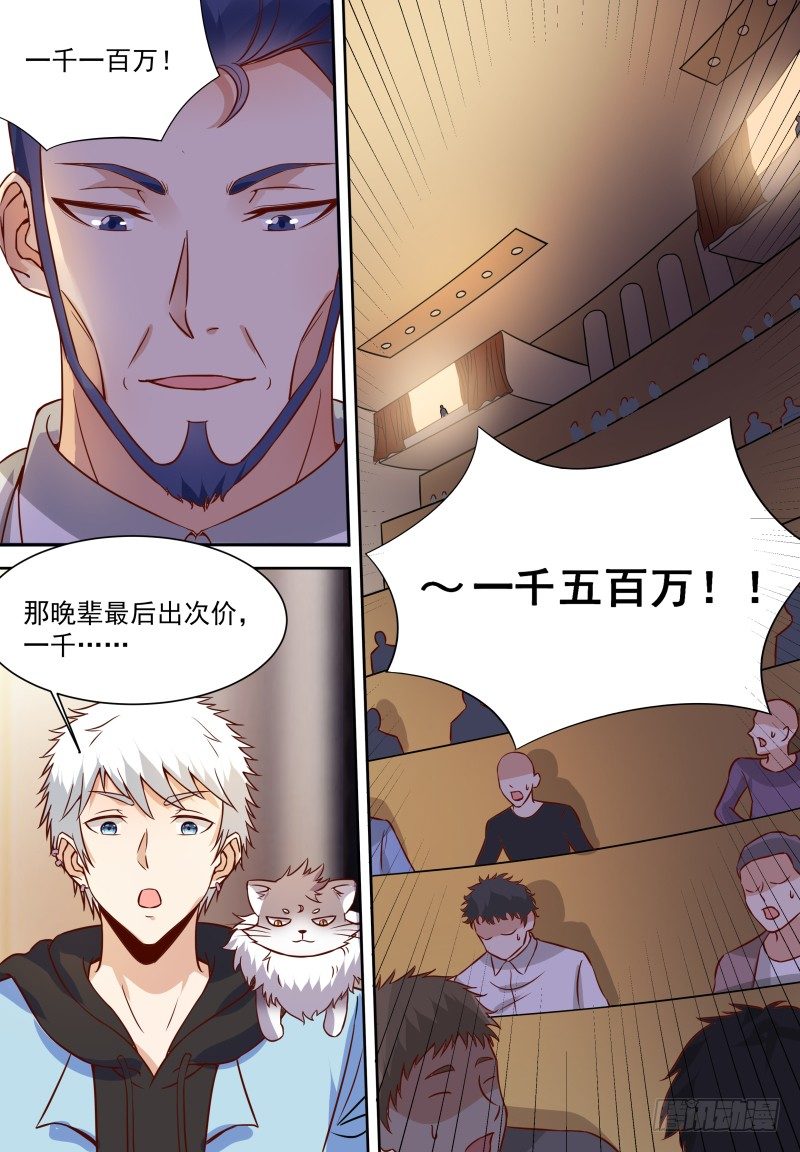 🍚校园武神 第16话 多留点血吧 第13页