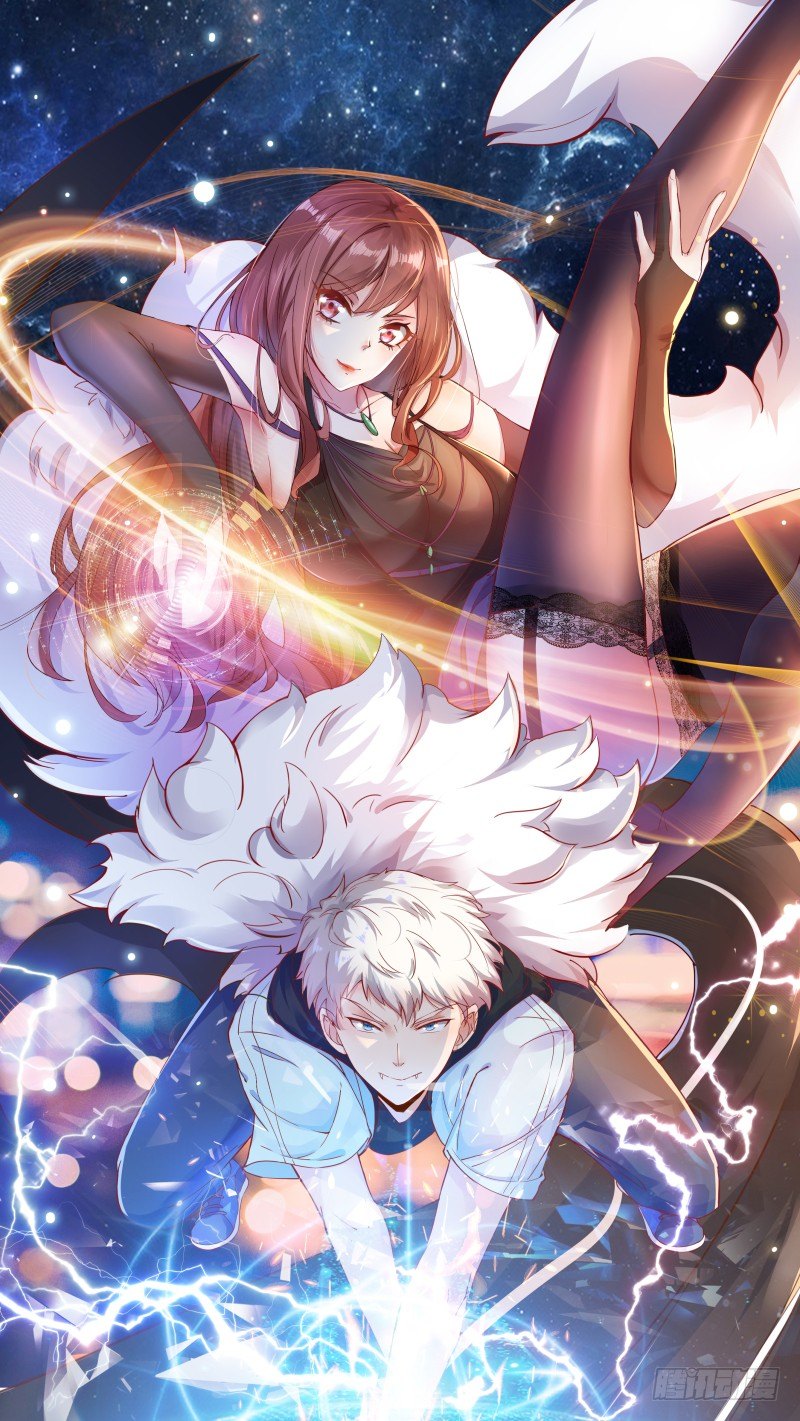 🍚校园武神 第3话 妹妹，这是个意外！ 第1页