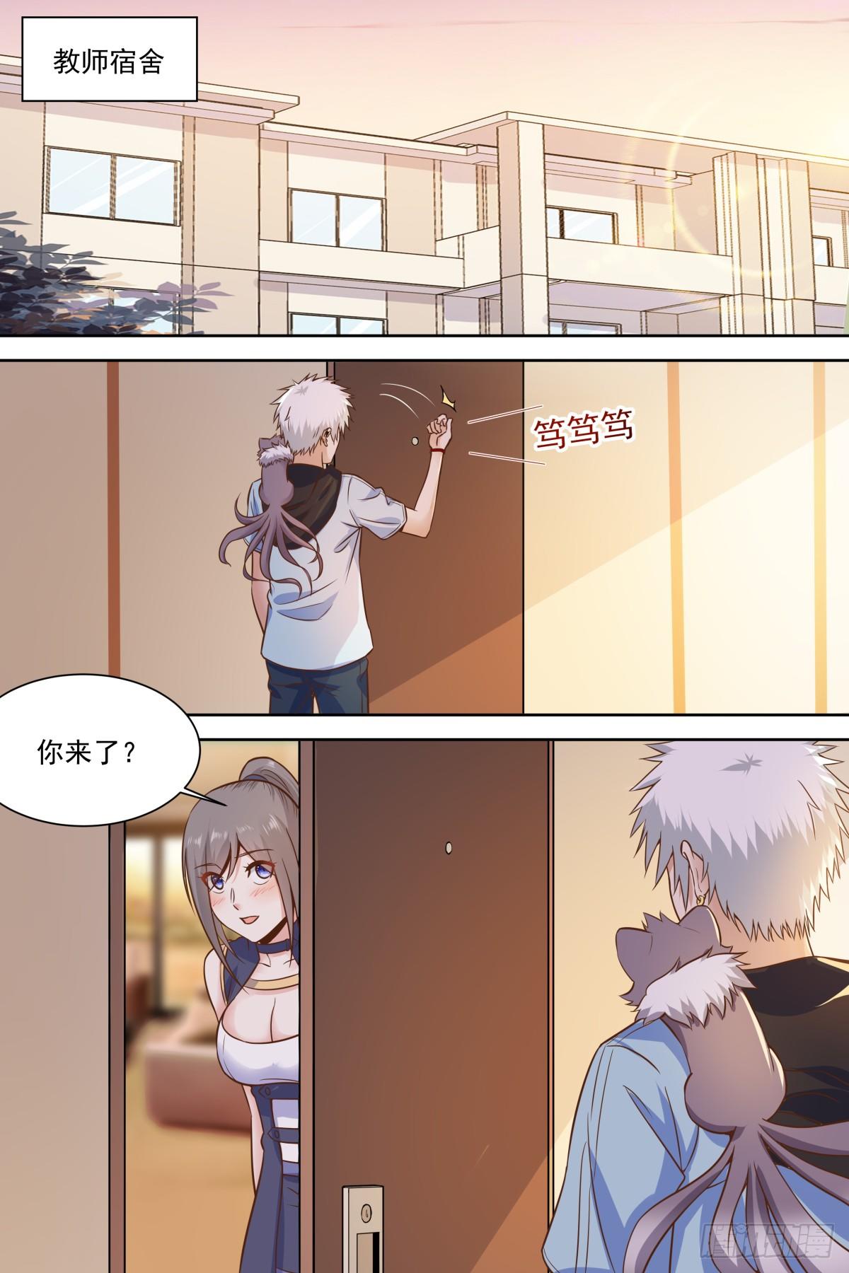 🍚校园武神 第30话 我想摸一下 第6页