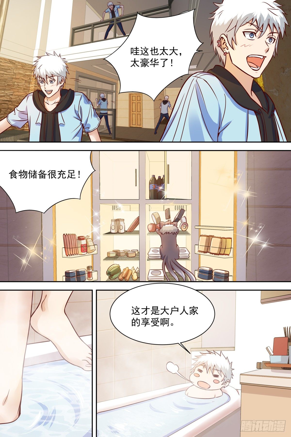 🍚校园武神 第32话 付过钱了 第7页