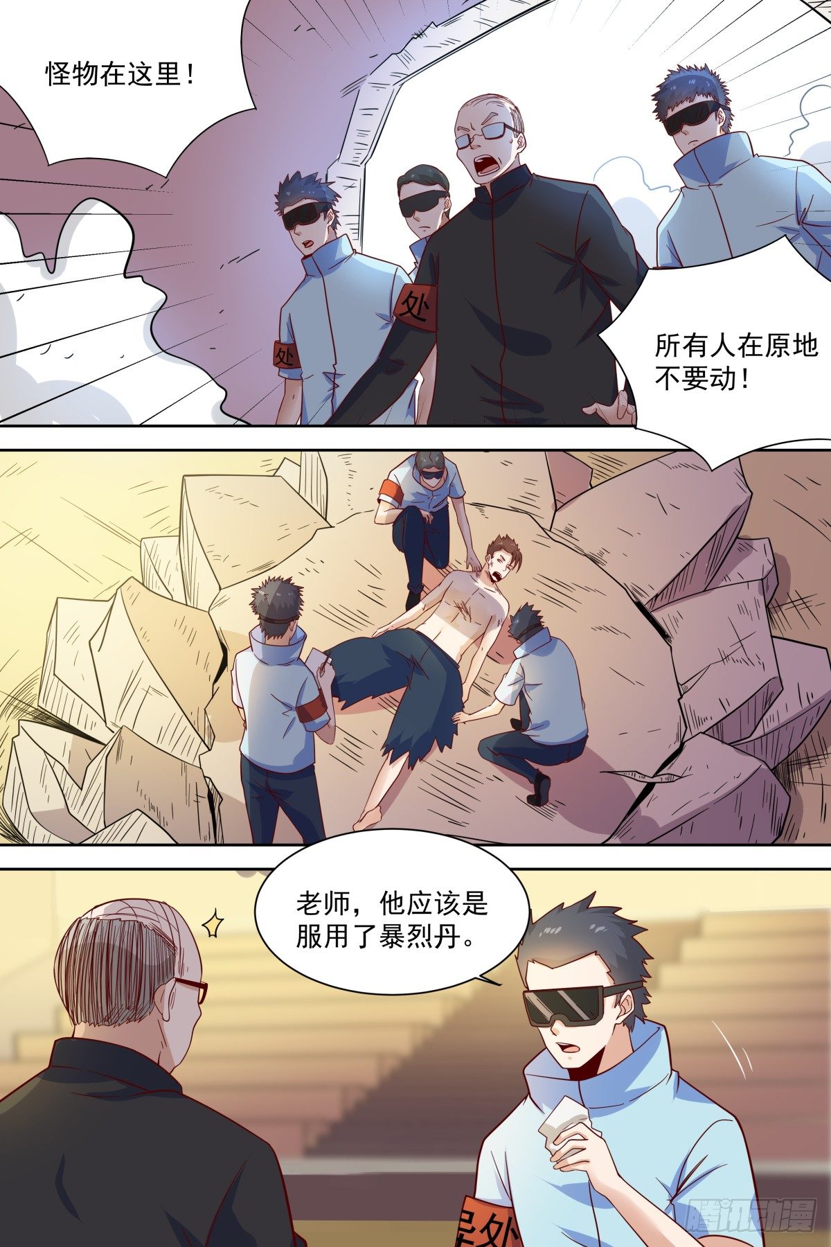 🍚校园武神 第36话 比试一场 第11页