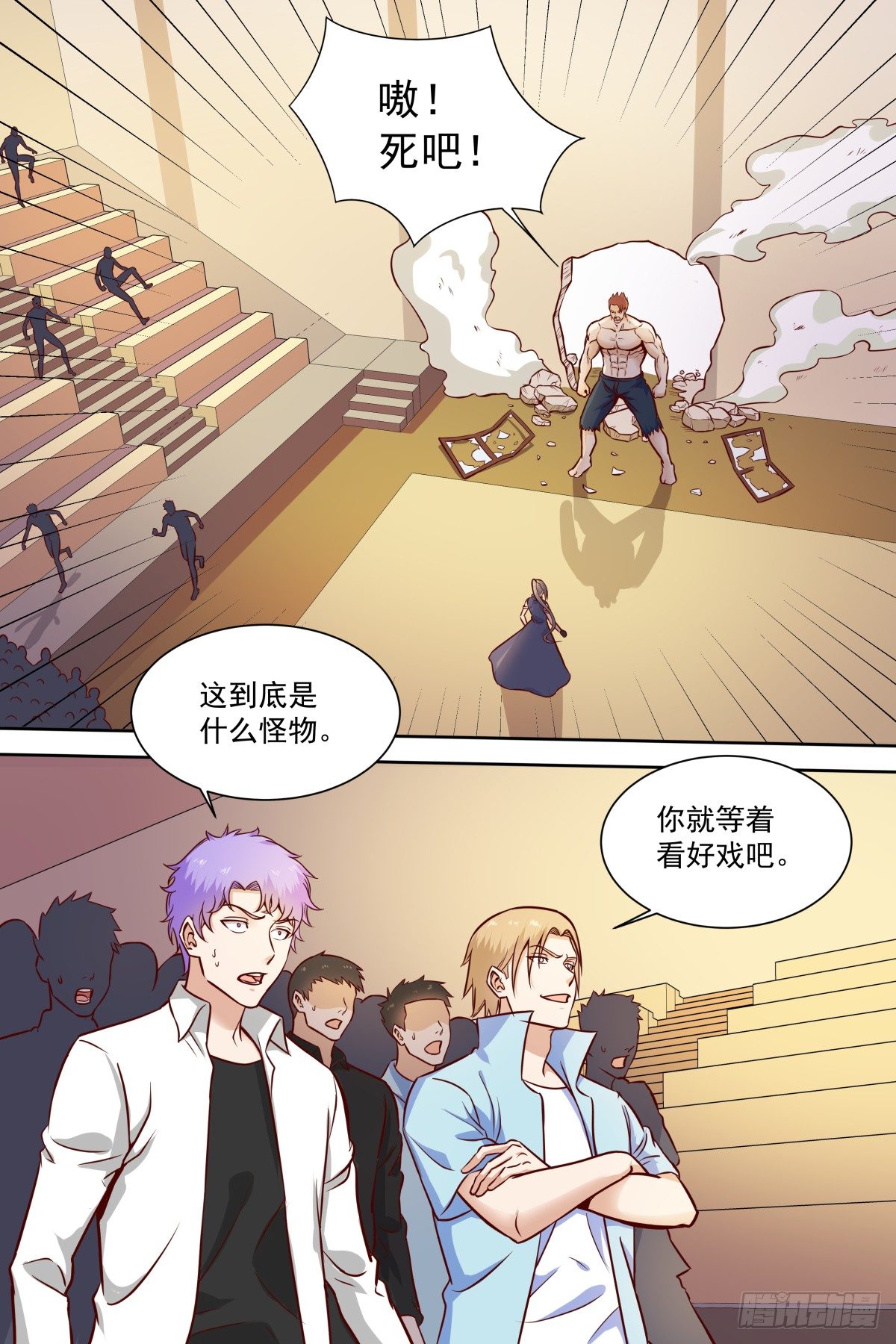 🍚校园武神 第36话 比试一场 第3页
