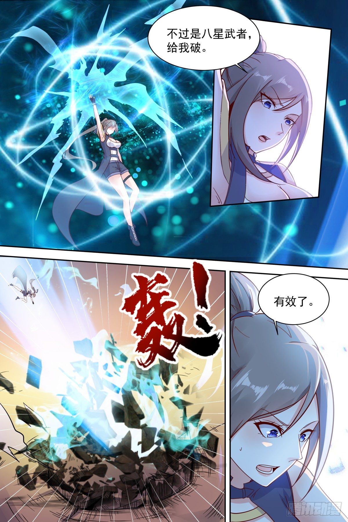 🍚校园武神 第36话 比试一场 第7页