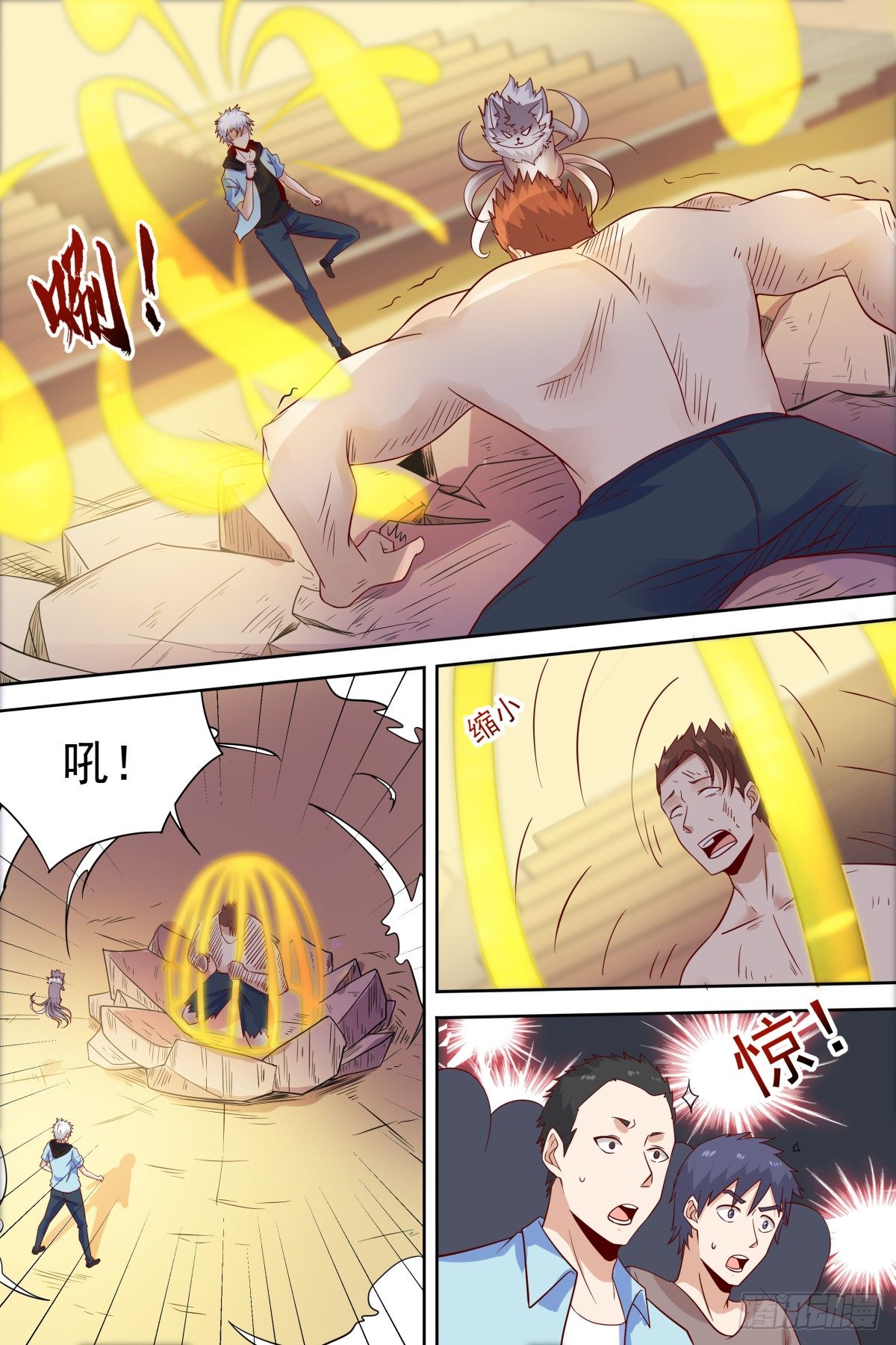 🍚校园武神 第36话 比试一场 第9页