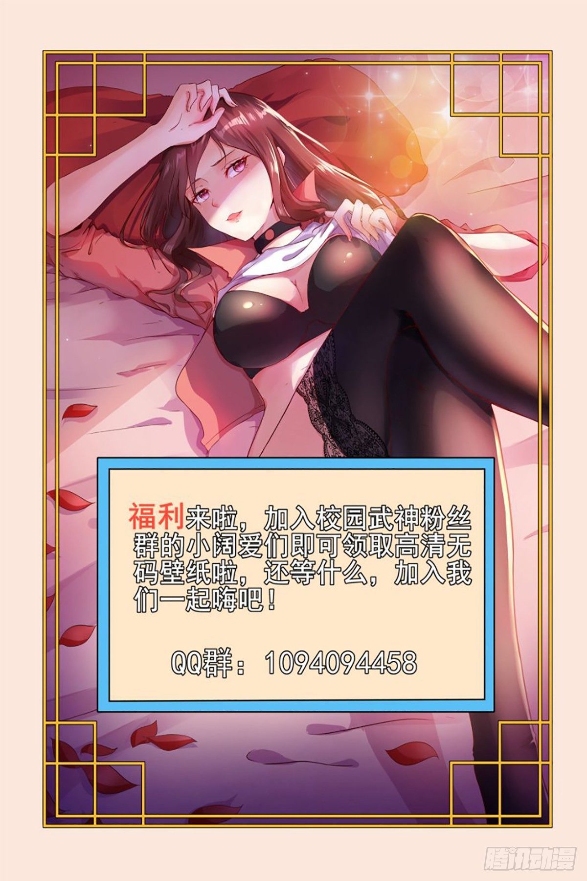 🍚校园武神 第38话 太小气了 第14页