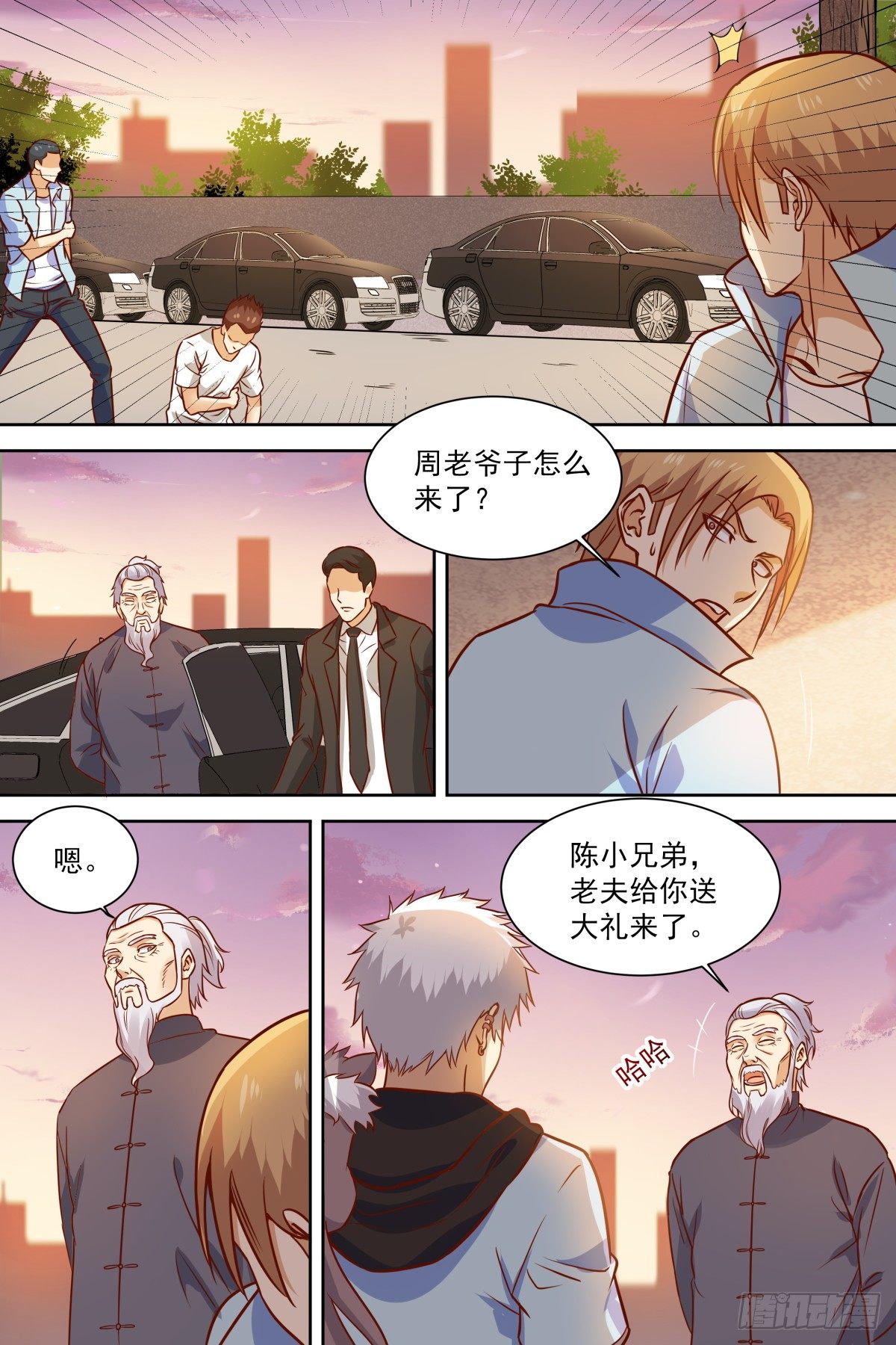 🍚校园武神 第38话 太小气了 第7页