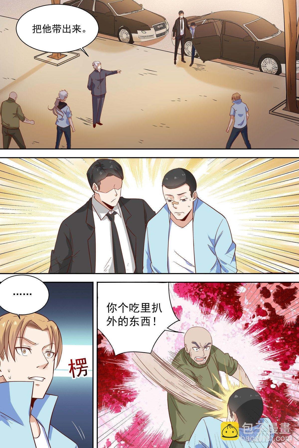 🍚校园武神 第38话 太小气了 第8页