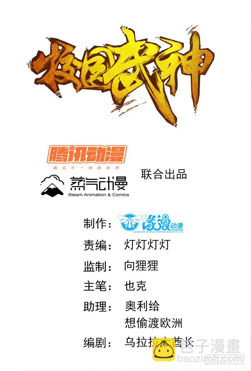 🍚校园武神 第5话 喵哥也记仇！ 第2页