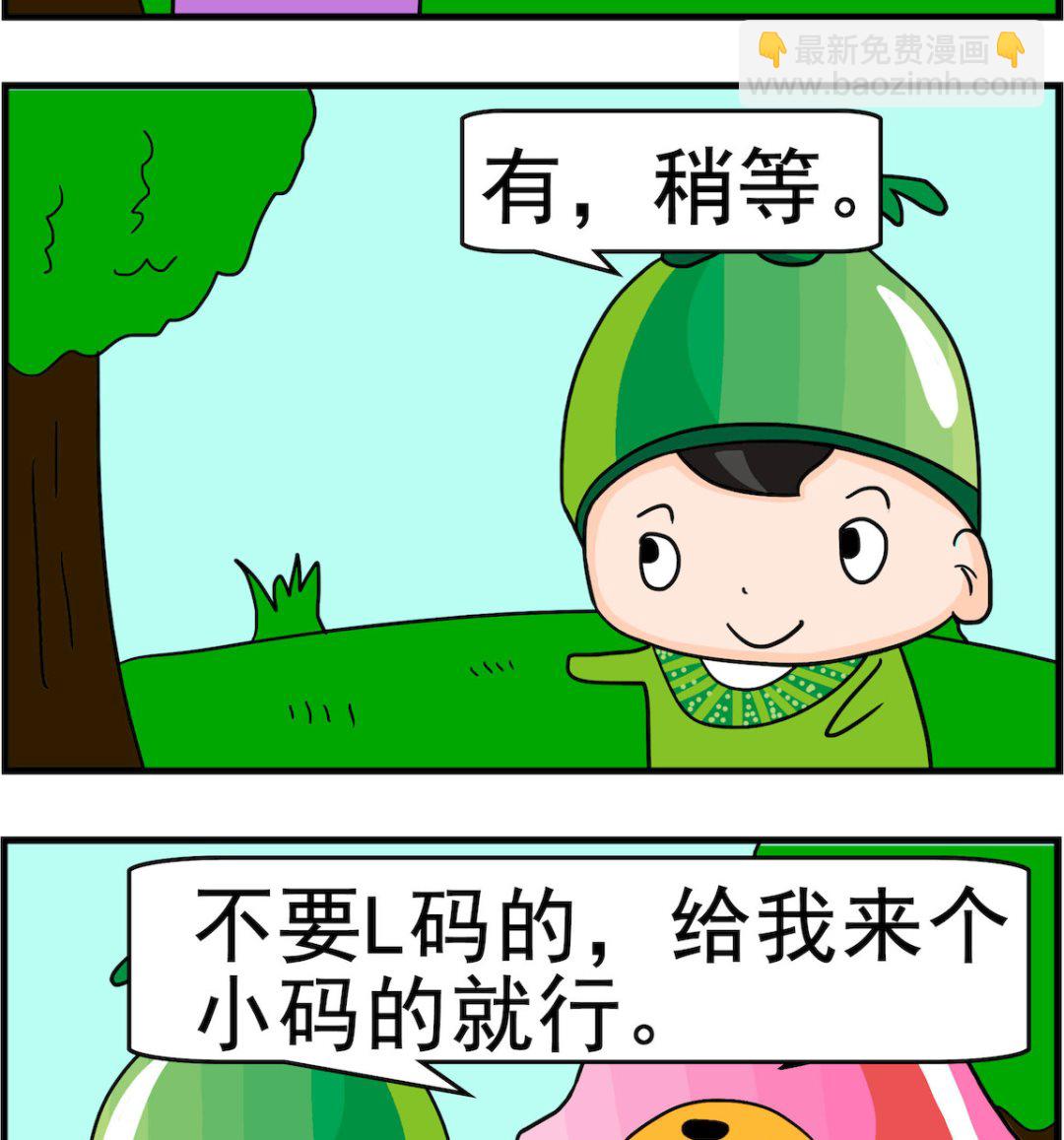 🍚校园协奏曲1 第002话 L码 第2页