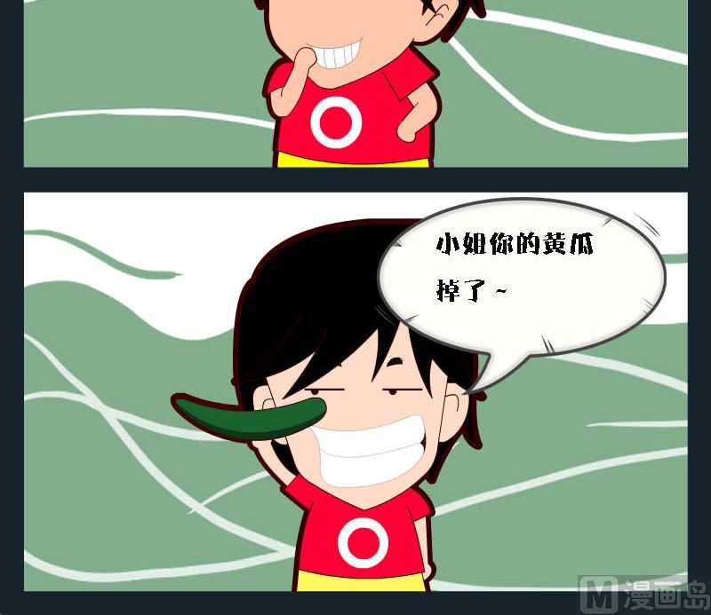 🍚校园协奏曲1 第016话 搭讪 第3页