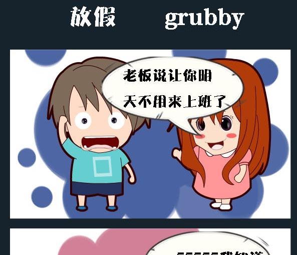 🍚校园协奏曲1 第022话 放假 第1页