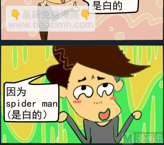 🍚校园协奏曲1 第024话 什么颜色 第3页
