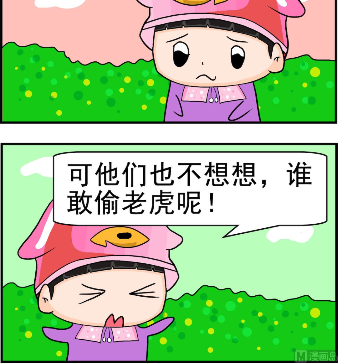 🍚校园协奏曲1 第026话 忘了 第3页