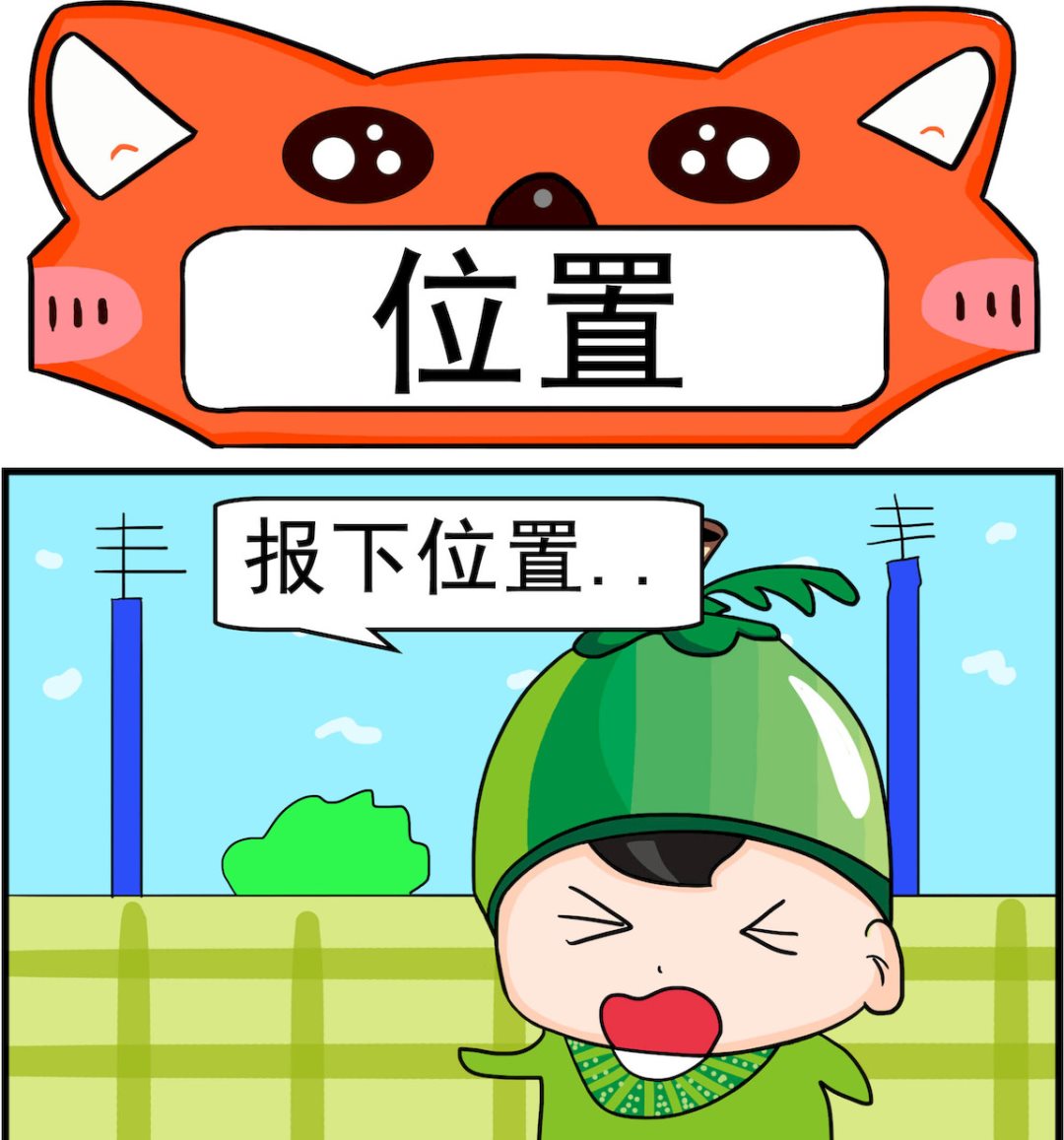 🍚校园协奏曲1 第030话 位置 第1页