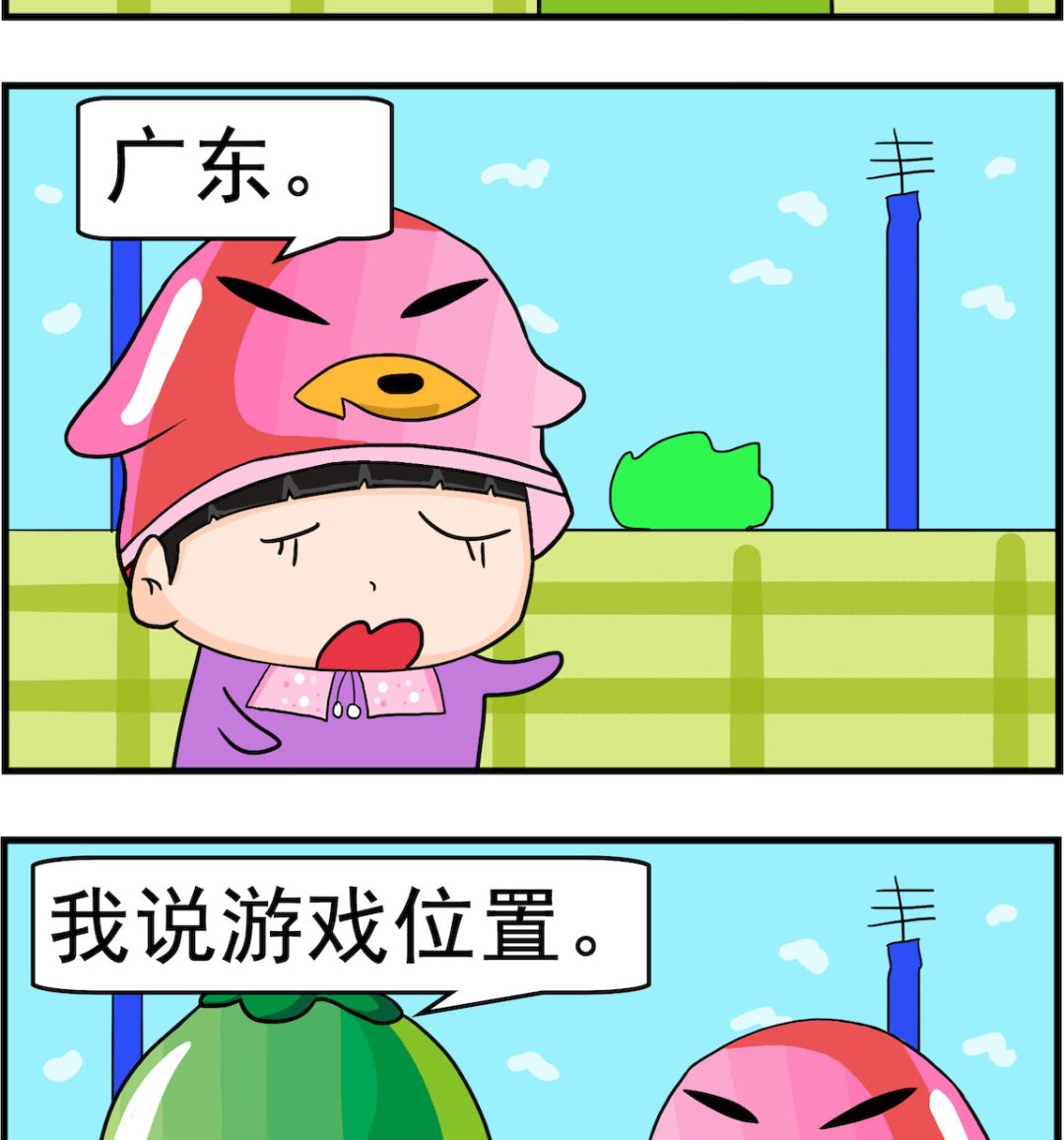 🍚校园协奏曲1 第030话 位置 第2页
