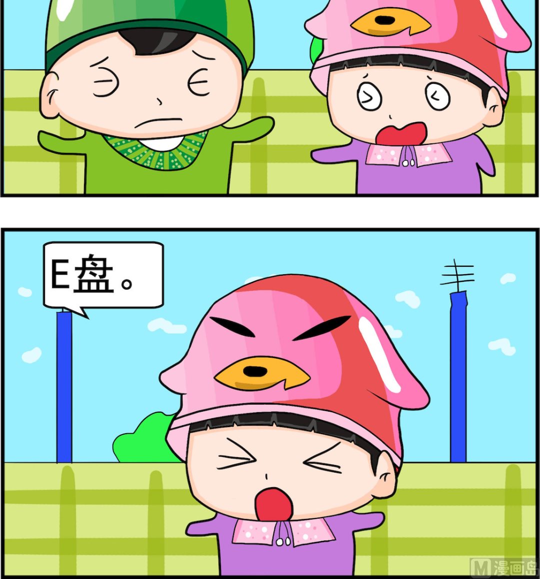 🍚校园协奏曲1 第030话 位置 第3页