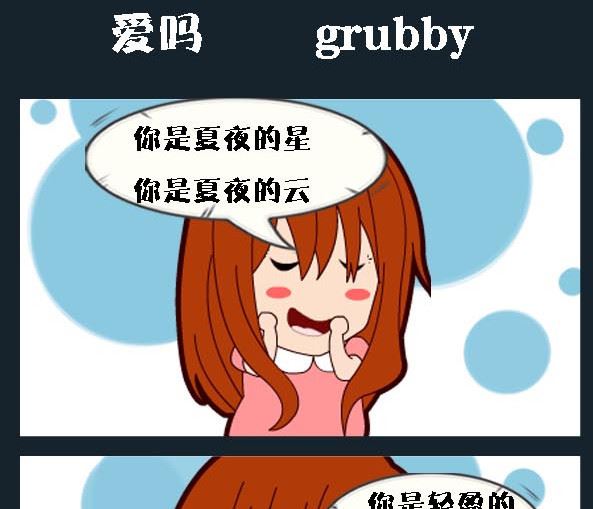 🍚校园协奏曲1 第004话 爱吗 第1页