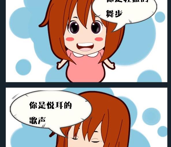 🍚校园协奏曲1 第004话 爱吗 第2页