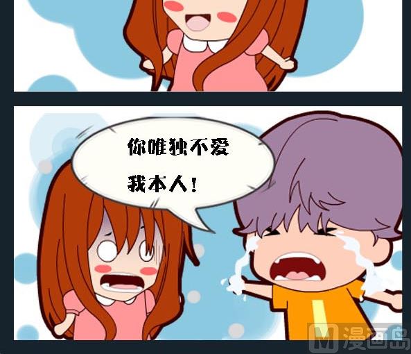 🍚校园协奏曲1 第004话 爱吗 第3页