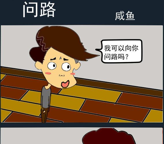🍚校园协奏曲1 第032话 问路 第1页
