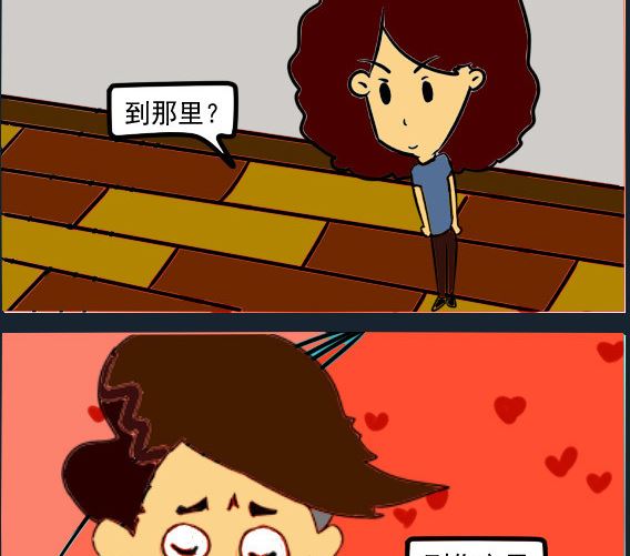 🍚校园协奏曲1 第032话 问路 第2页