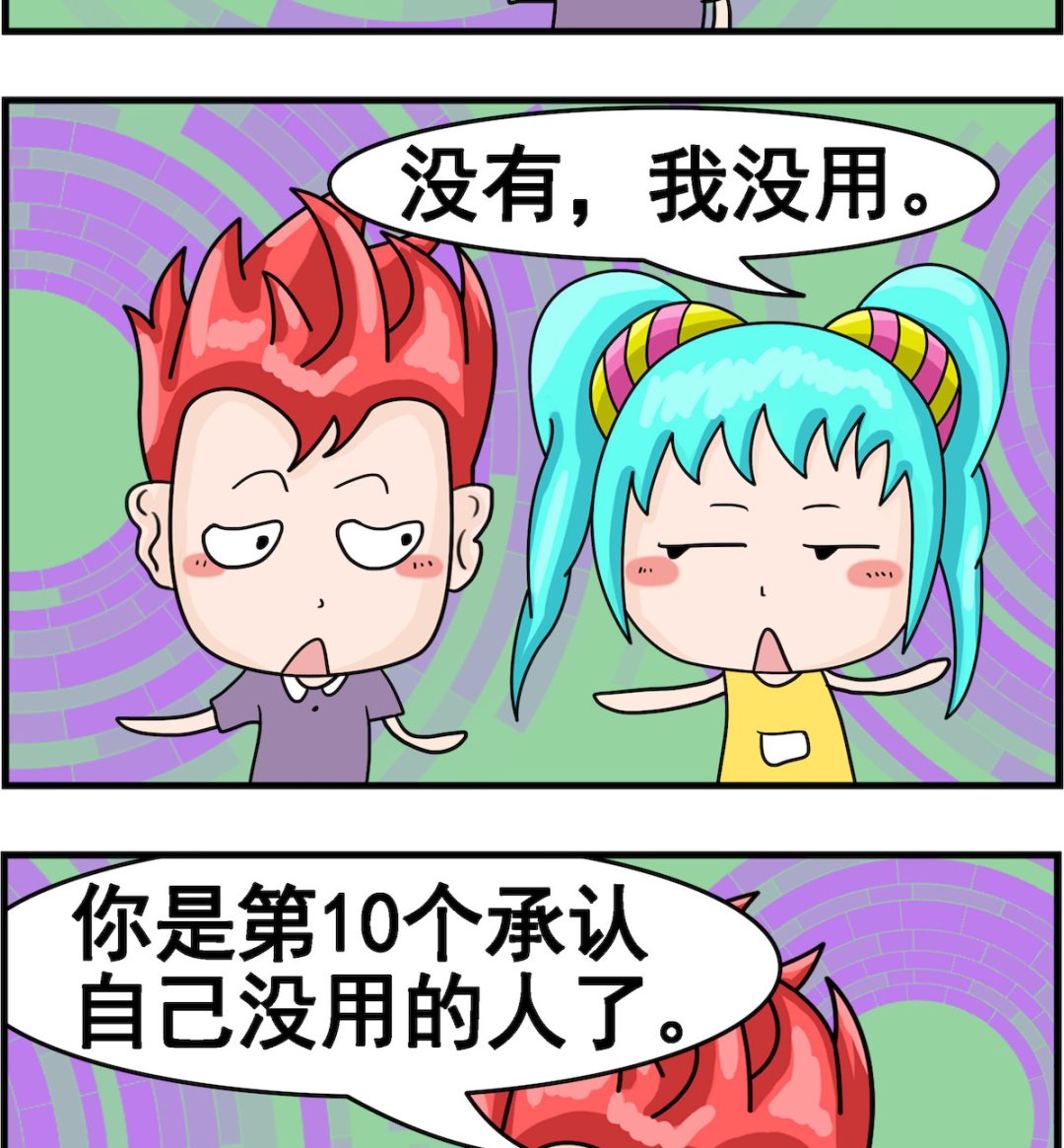 🍚校园协奏曲1 第034话 我没用 第2页