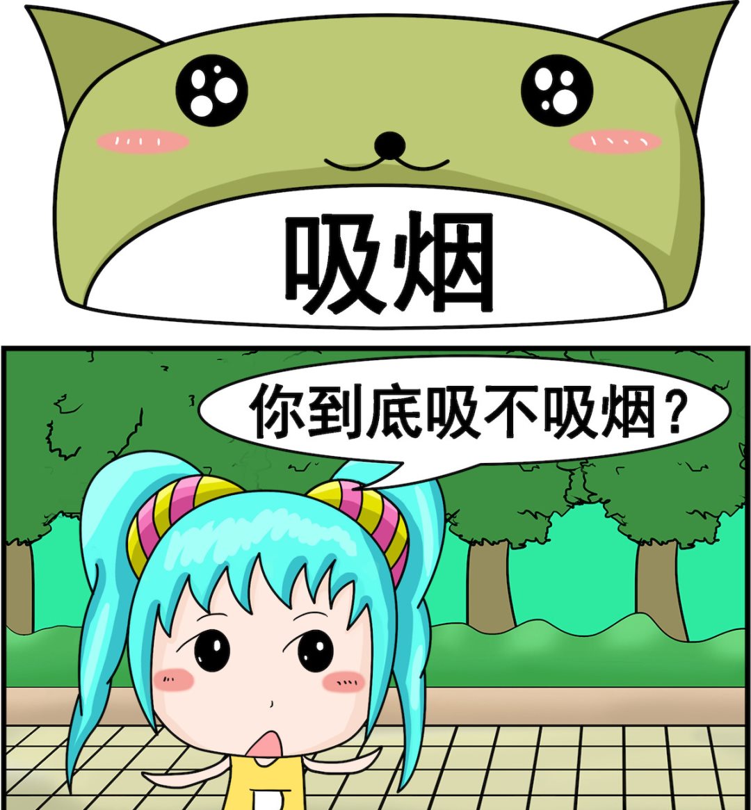 🍚校园协奏曲1 第038话 吸烟 第1页