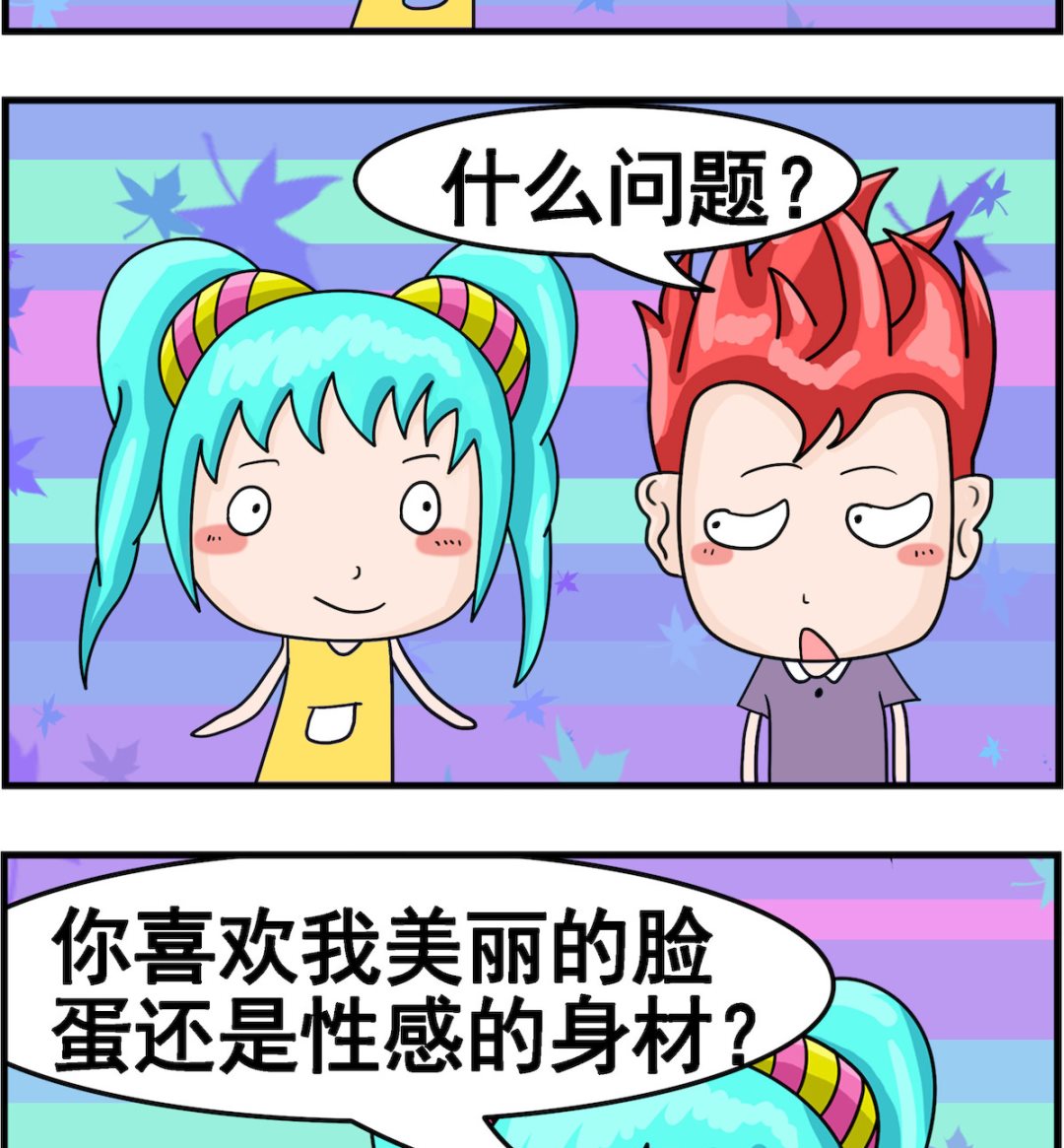 🍚校园协奏曲1 第042话 喜欢 第2页