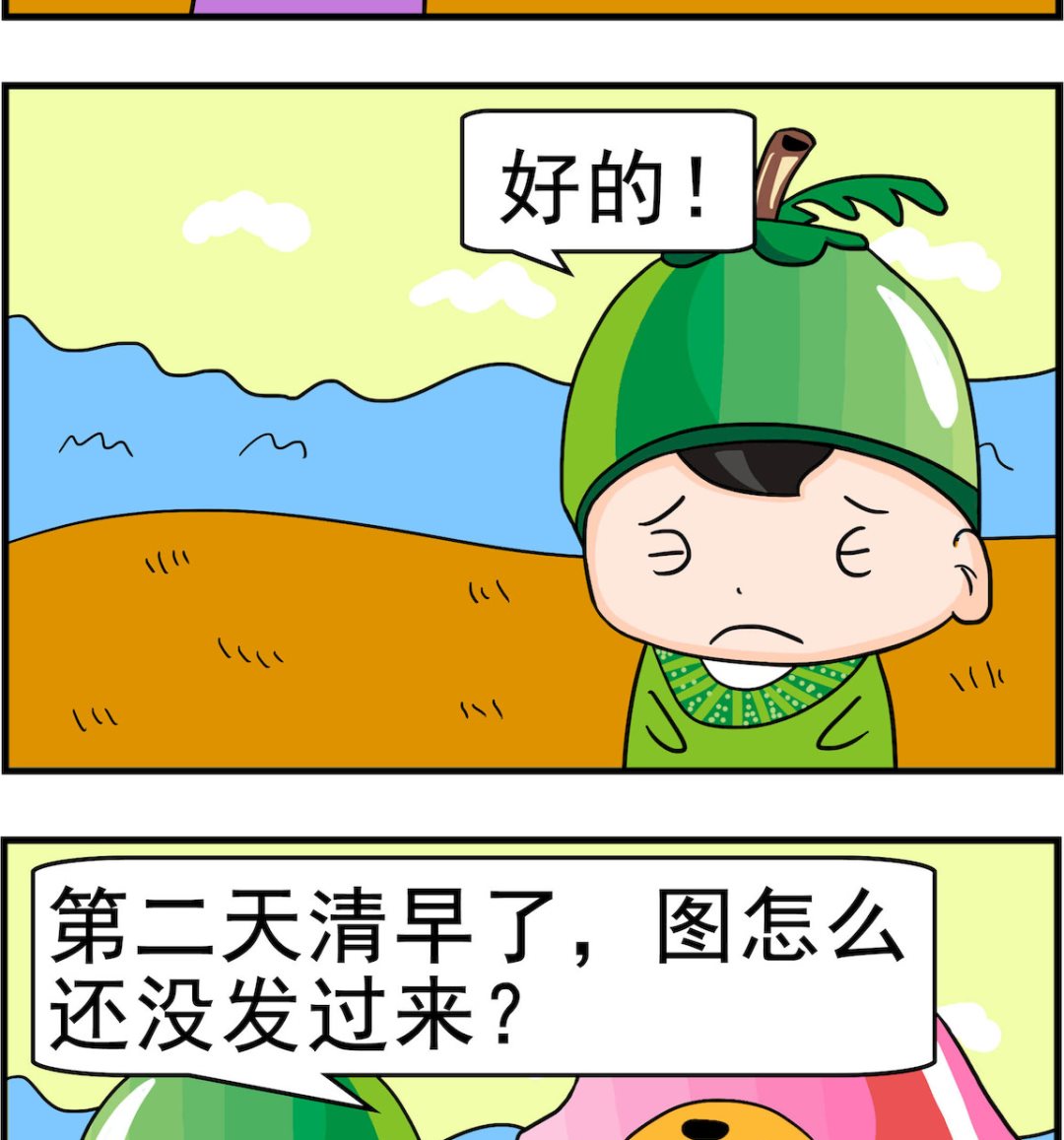 🍚校园协奏曲1 第044话 下班 第2页