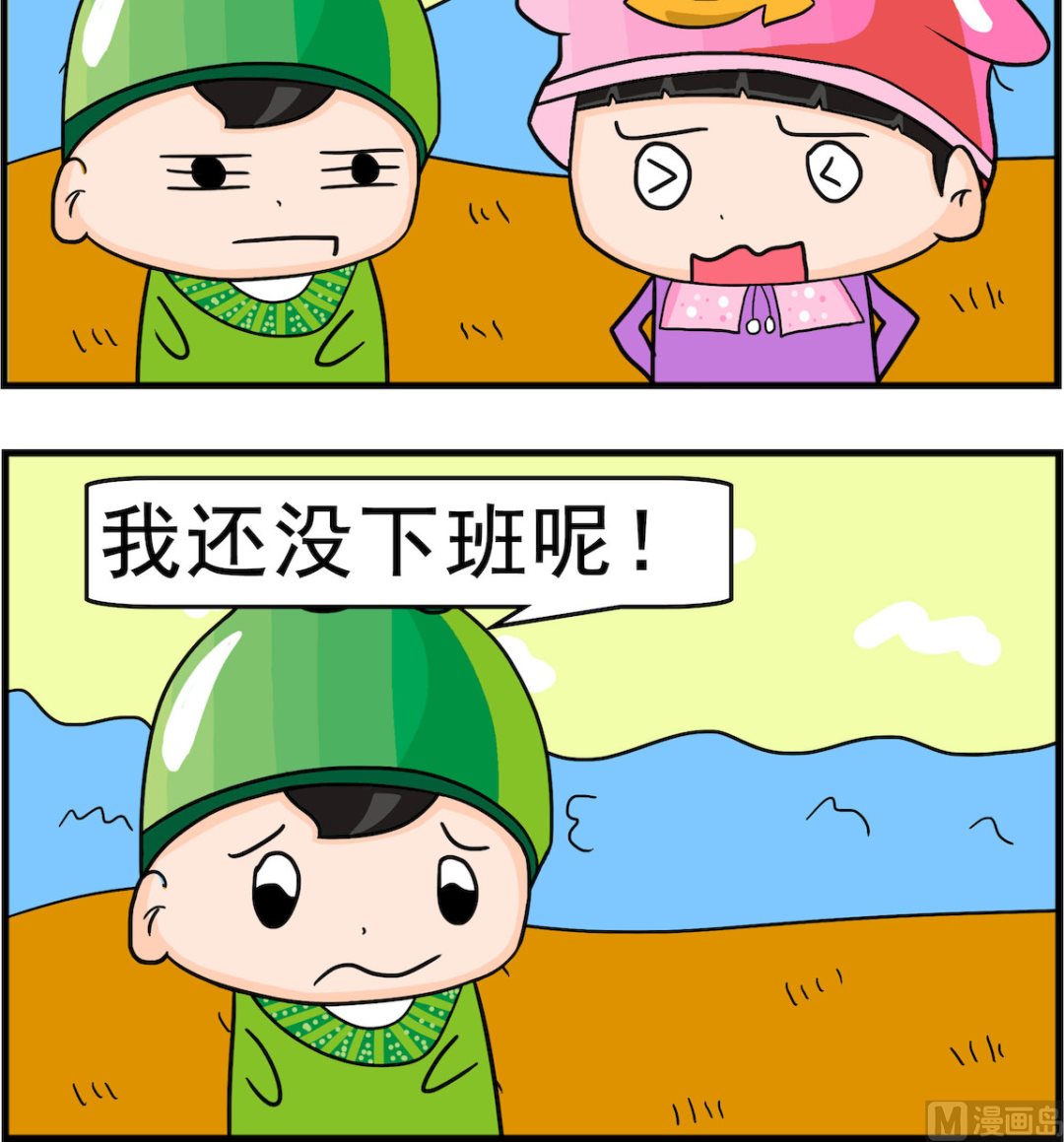 🍚校园协奏曲1 第044话 下班 第3页