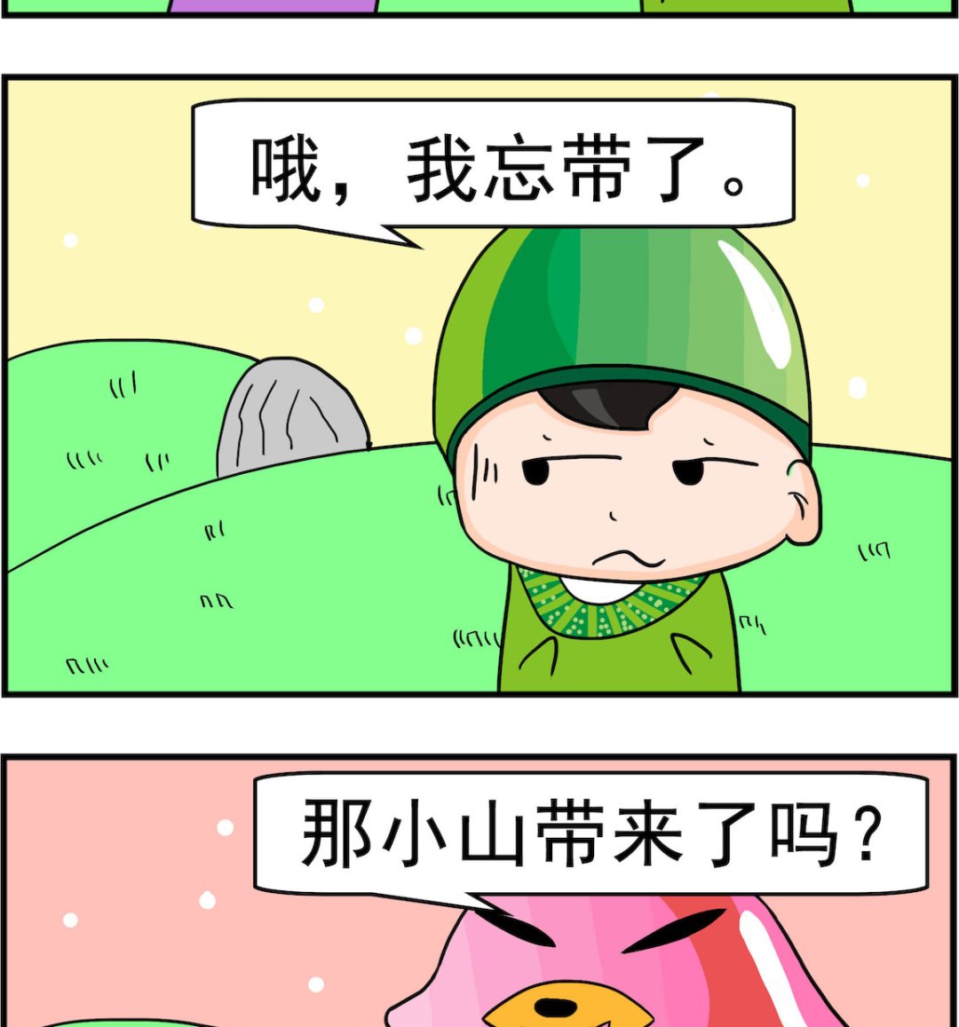 🍚校园协奏曲1 第050话 小三 第2页