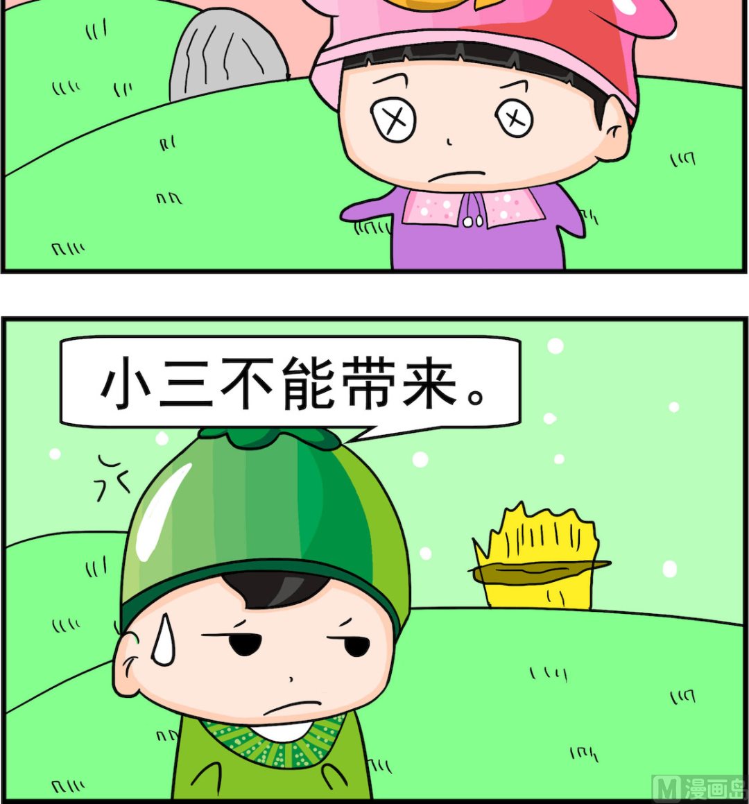 🍚校园协奏曲1 第050话 小三 第3页