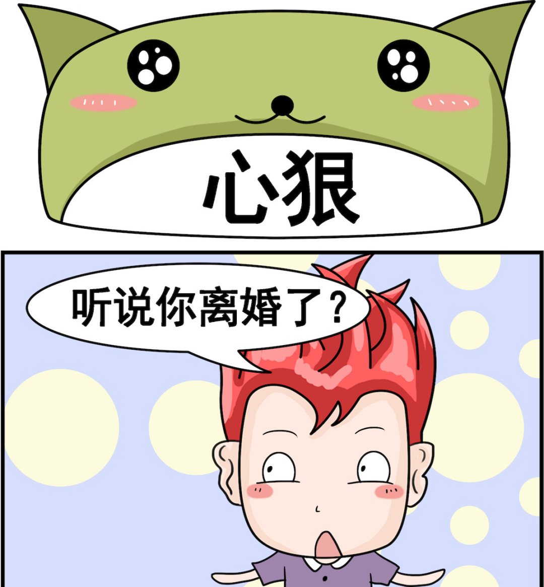 🍚校园协奏曲1 第054话 心狠 第1页