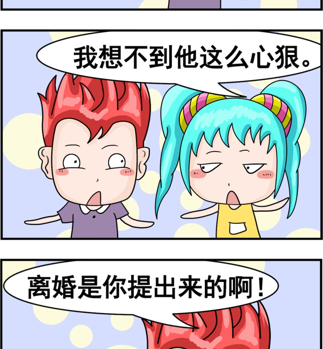 🍚校园协奏曲1 第054话 心狠 第2页