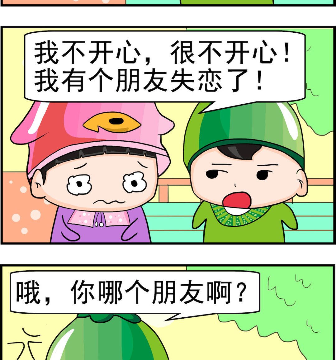🍚校园协奏曲1 第062话 有个朋友 第2页
