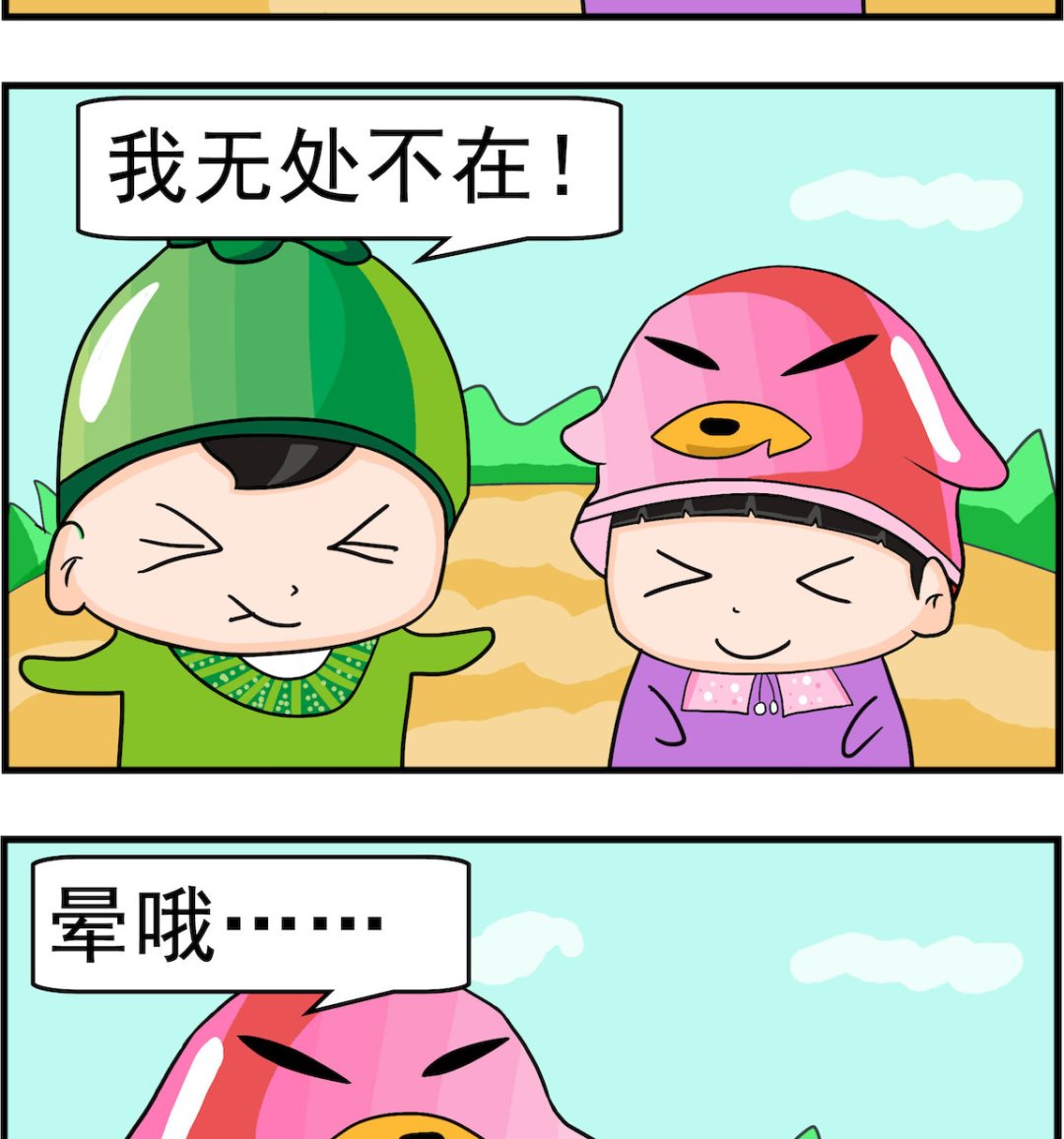 🍚校园协奏曲1 第070话 在不 第2页